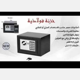 الحزنه الفولاذيه