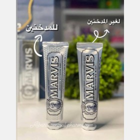 معجون الاسنان مارفيس