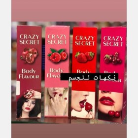 نكهات الجسم Crazy Secret Body Flavour