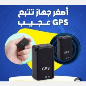 اصغر جهاز تتبع  - GPS