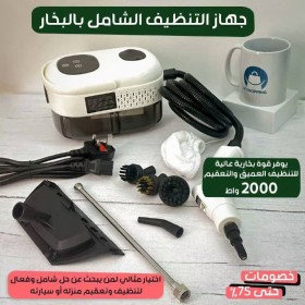 جهاز التنظيف بالبخار