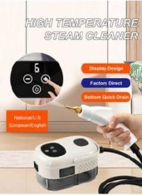 جهاز التنظيف بالبخار