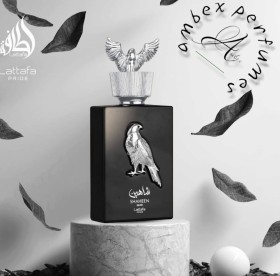 عطر شاهين