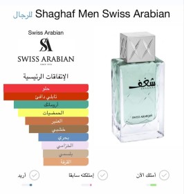 عطر شغف