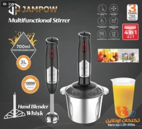 خلاط Jampow متعدد الوظائف 4×1