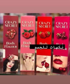 نكهات الجسم Crazy Secret Body Flavour