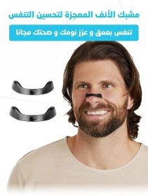 معزز التنفس